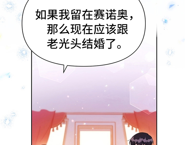 《欺诈公爵》漫画最新章节第33章：有人找免费下拉式在线观看章节第【42】张图片