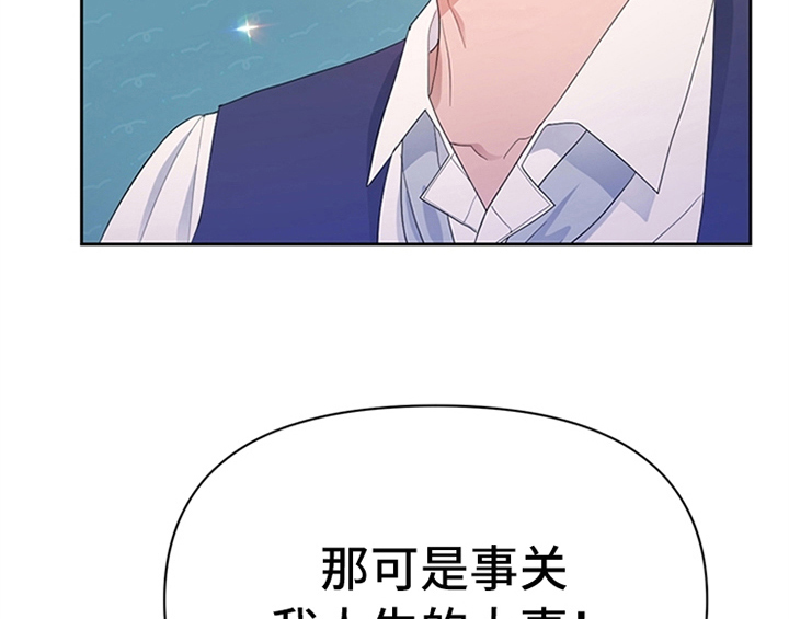 《欺诈公爵》漫画最新章节第33章：有人找免费下拉式在线观看章节第【38】张图片