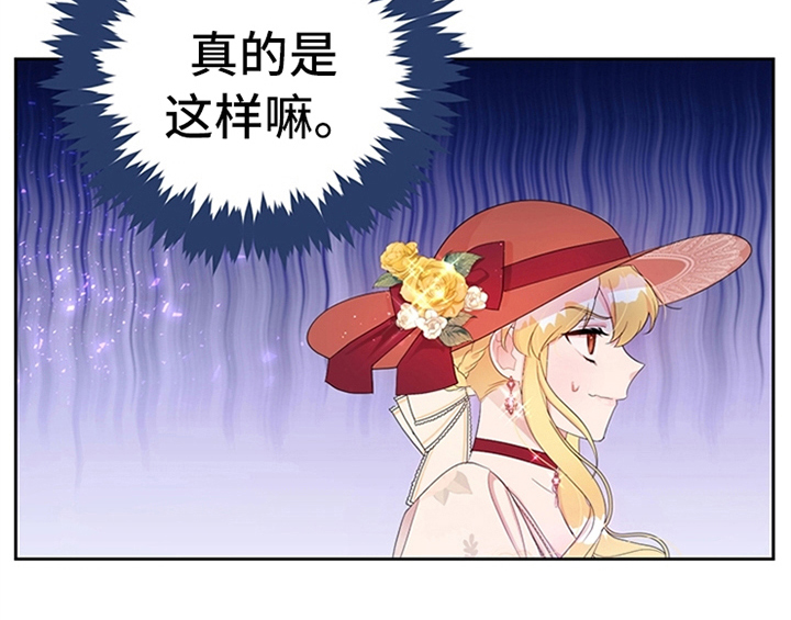 《欺诈公爵》漫画最新章节第33章：有人找免费下拉式在线观看章节第【55】张图片