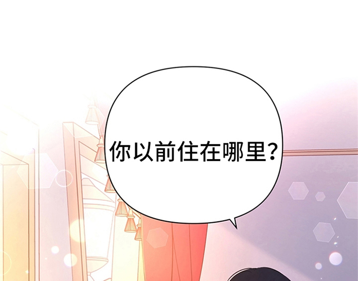 《欺诈公爵》漫画最新章节第33章：有人找免费下拉式在线观看章节第【54】张图片