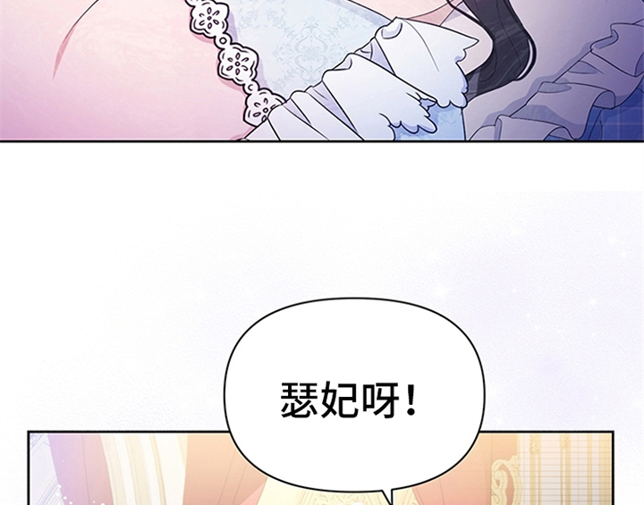 《欺诈公爵》漫画最新章节第33章：有人找免费下拉式在线观看章节第【5】张图片