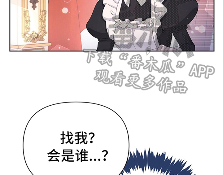 《欺诈公爵》漫画最新章节第33章：有人找免费下拉式在线观看章节第【14】张图片