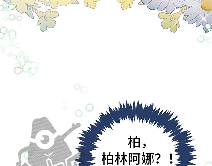 《欺诈公爵》漫画最新章节第33章：有人找免费下拉式在线观看章节第【9】张图片