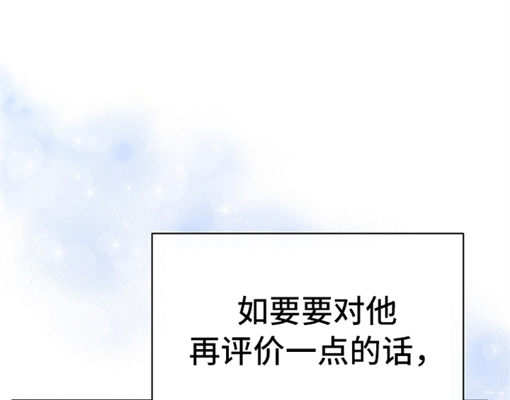 《欺诈公爵》漫画最新章节第33章：有人找免费下拉式在线观看章节第【27】张图片