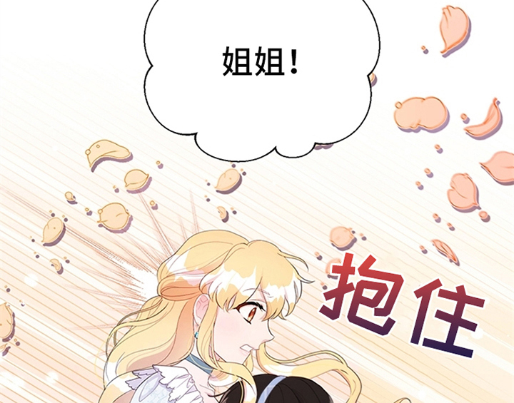 《欺诈公爵》漫画最新章节第33章：有人找免费下拉式在线观看章节第【11】张图片