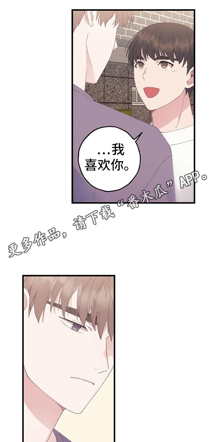 《恋爱模拟游戏》漫画最新章节第6章：晃动的爱心免费下拉式在线观看章节第【5】张图片