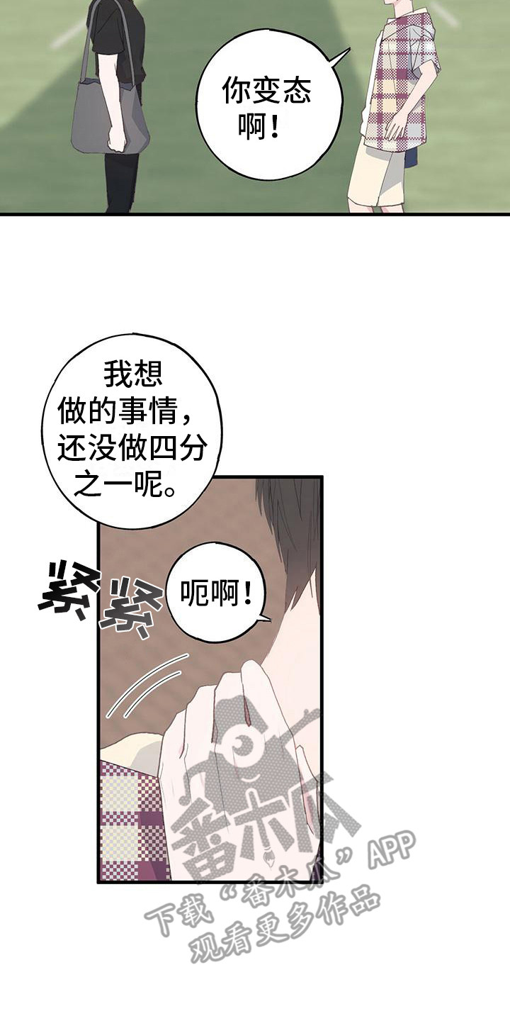 《恋爱模拟游戏》漫画最新章节第13章：别想太多免费下拉式在线观看章节第【12】张图片