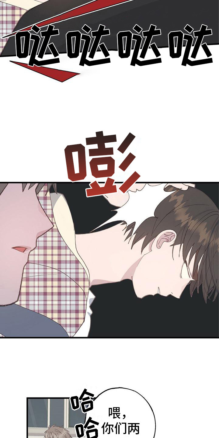 《恋爱模拟游戏》漫画最新章节第13章：别想太多免费下拉式在线观看章节第【10】张图片