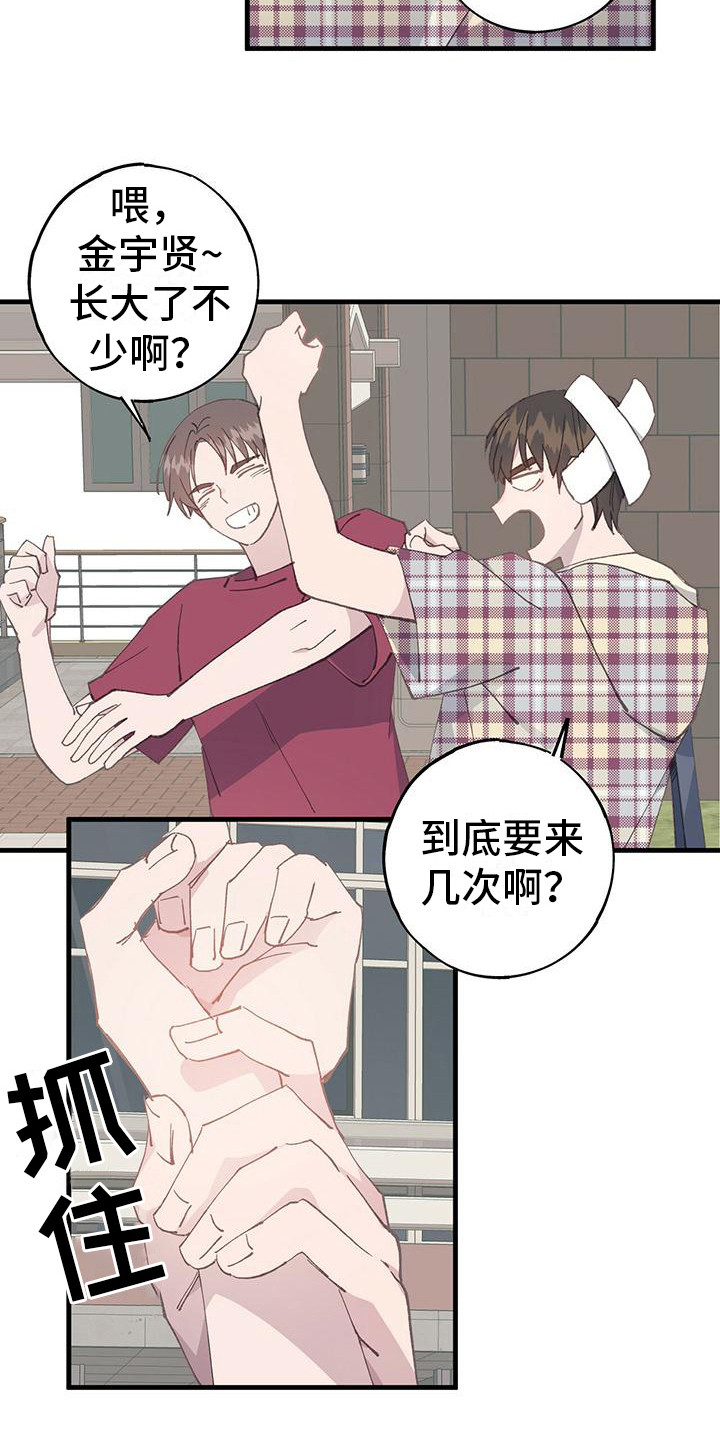 《恋爱模拟游戏》漫画最新章节第13章：别想太多免费下拉式在线观看章节第【8】张图片