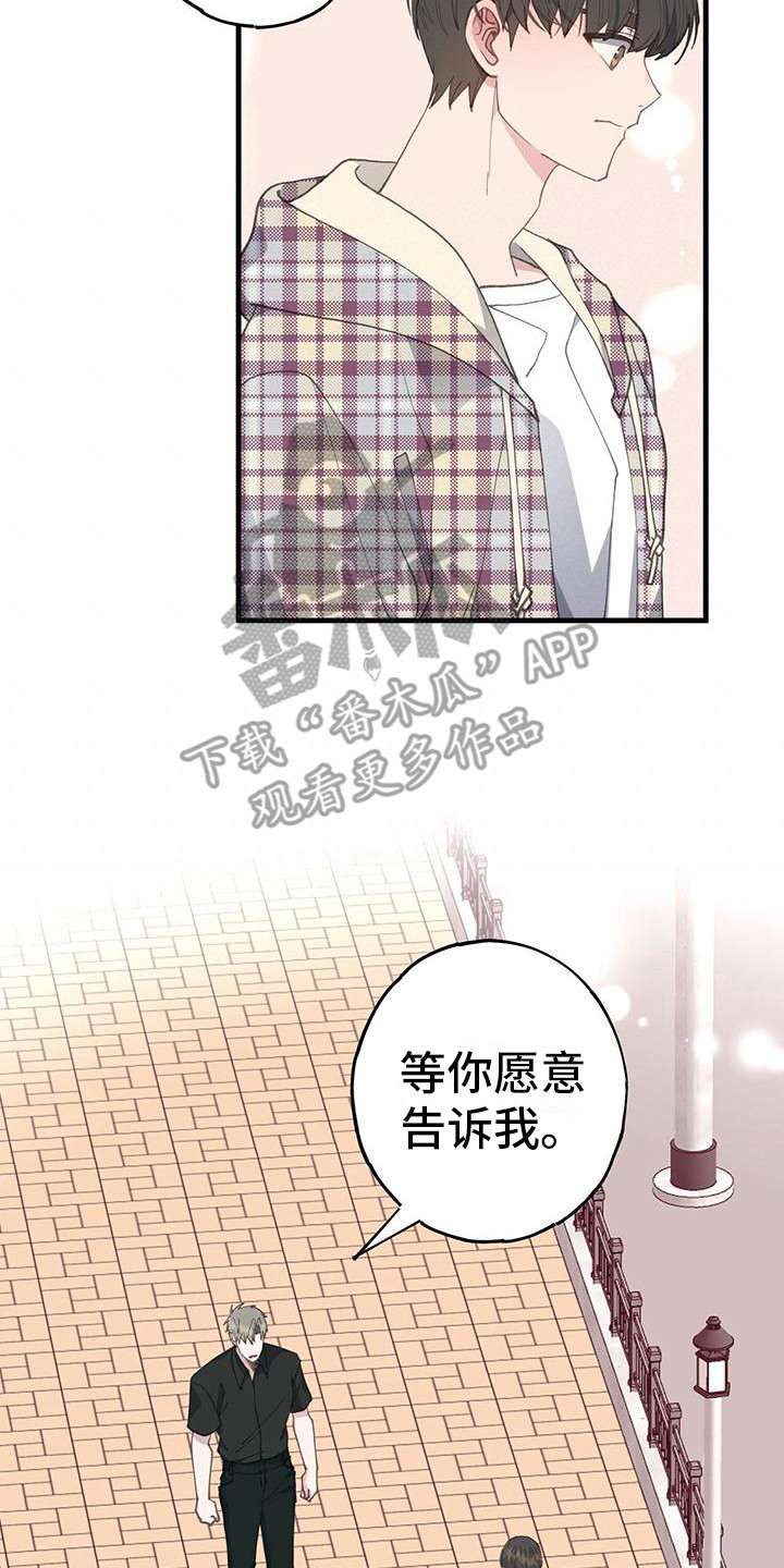 《恋爱模拟游戏》漫画最新章节第20章：我会等你免费下拉式在线观看章节第【13】张图片