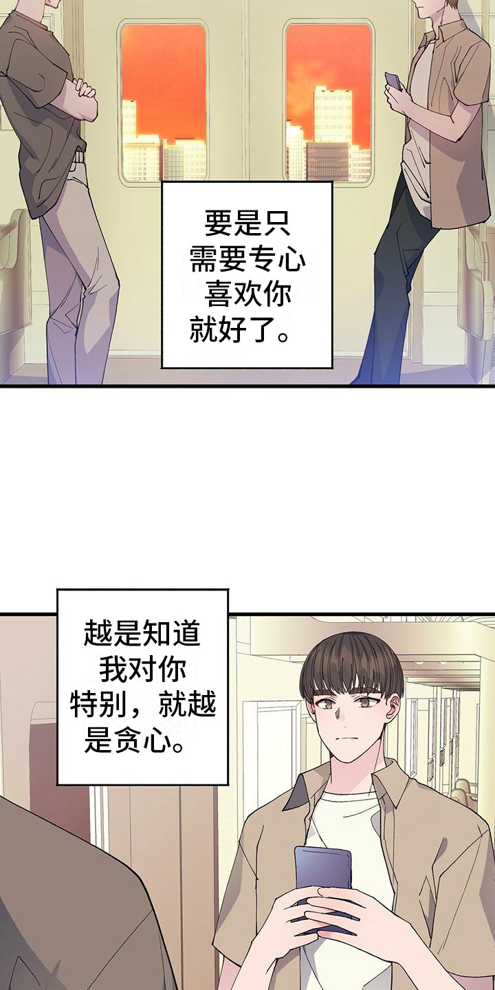 《恋爱模拟游戏》漫画最新章节第21章：很多尝试免费下拉式在线观看章节第【14】张图片