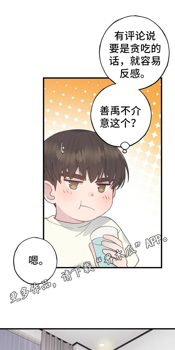 《恋爱模拟游戏》漫画最新章节第21章：很多尝试免费下拉式在线观看章节第【9】张图片