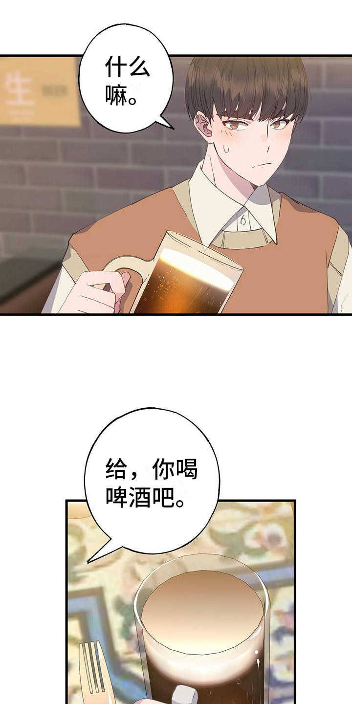 《恋爱模拟游戏》漫画最新章节第25章：写在脸上免费下拉式在线观看章节第【10】张图片