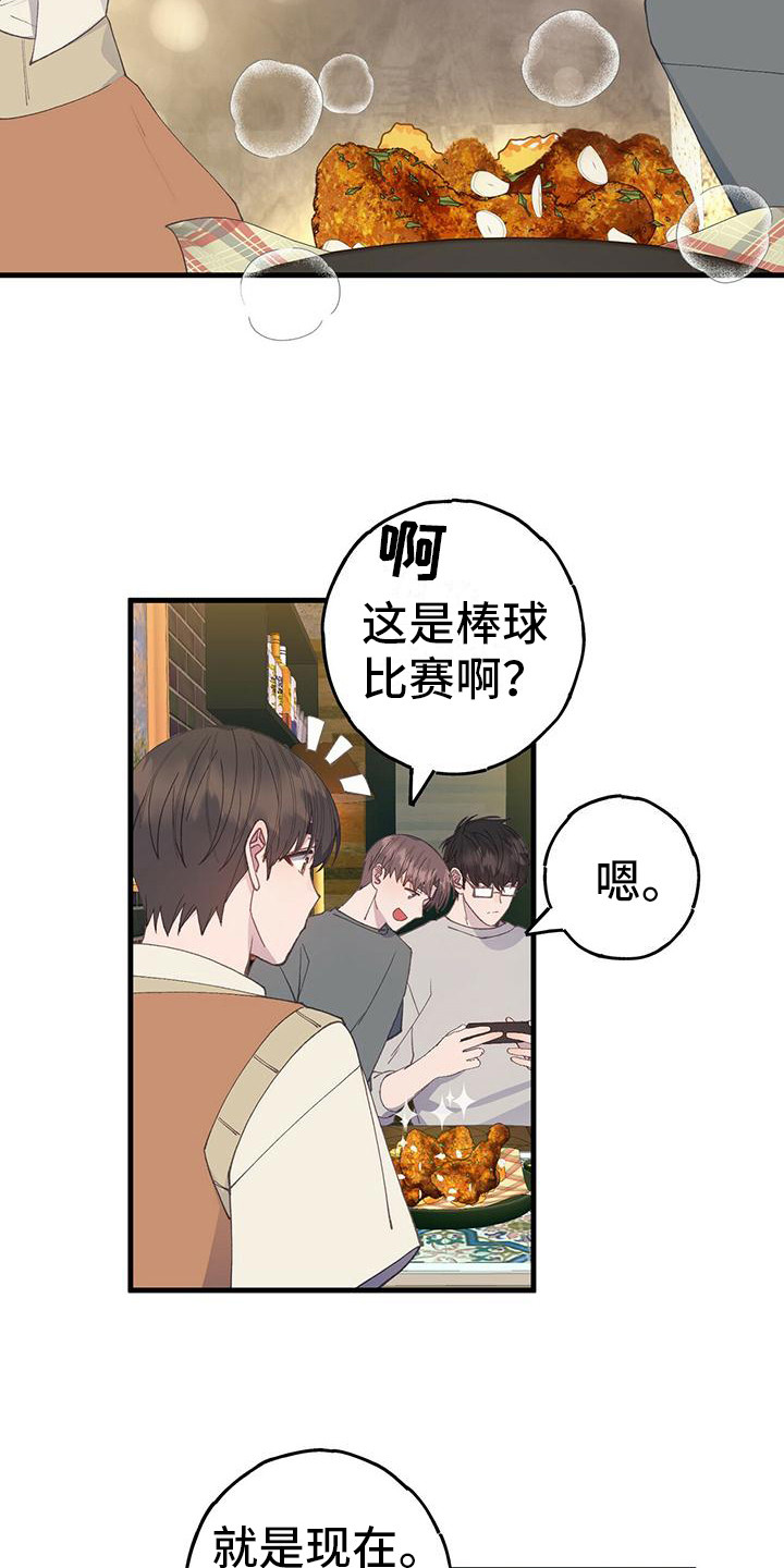 《恋爱模拟游戏》漫画最新章节第25章：写在脸上免费下拉式在线观看章节第【13】张图片