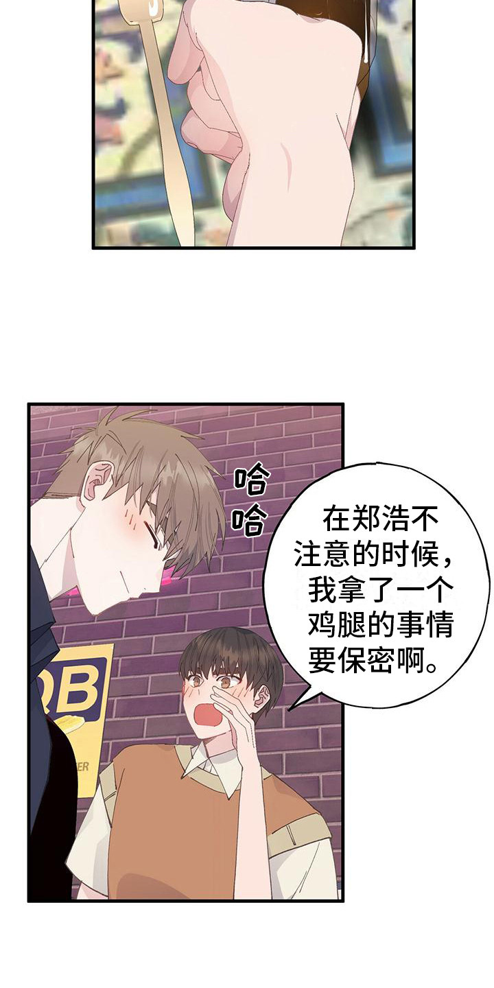 《恋爱模拟游戏》漫画最新章节第25章：写在脸上免费下拉式在线观看章节第【9】张图片