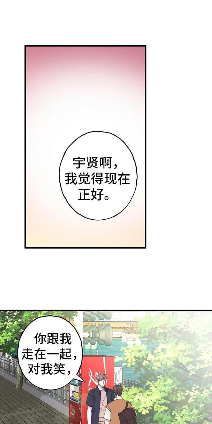 《恋爱模拟游戏》漫画最新章节第25章：写在脸上免费下拉式在线观看章节第【19】张图片