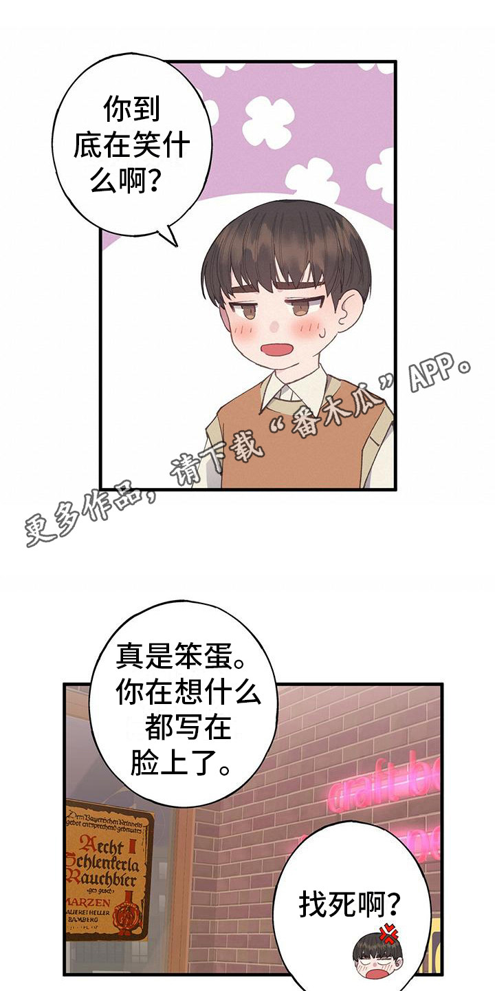 《恋爱模拟游戏》漫画最新章节第25章：写在脸上免费下拉式在线观看章节第【8】张图片