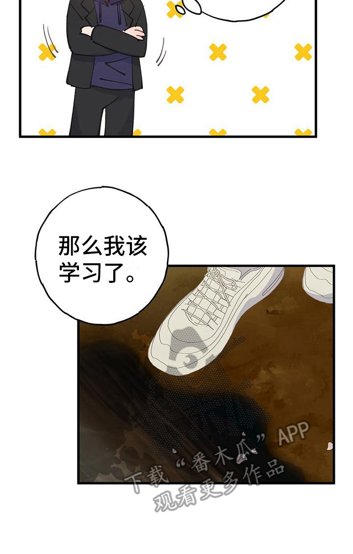 《恋爱模拟游戏》漫画最新章节第31章：转学生免费下拉式在线观看章节第【1】张图片