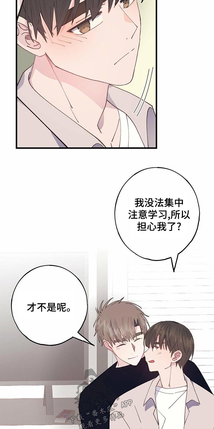 《恋爱模拟游戏》漫画最新章节第37章：过来免费下拉式在线观看章节第【15】张图片