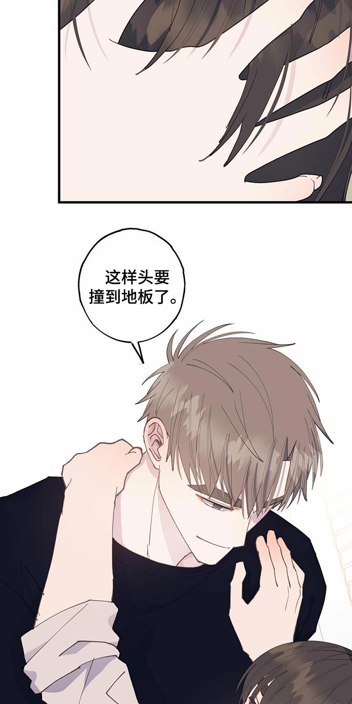 《恋爱模拟游戏》漫画最新章节第37章：过来免费下拉式在线观看章节第【9】张图片