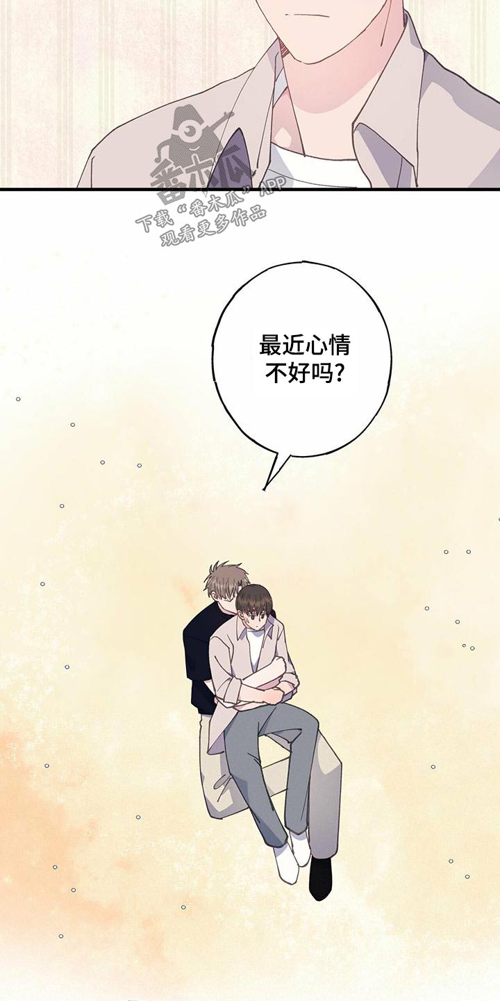 《恋爱模拟游戏》漫画最新章节第37章：过来免费下拉式在线观看章节第【17】张图片