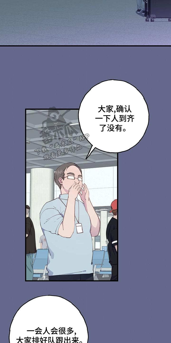 《恋爱模拟游戏》漫画最新章节第48章：结局免费下拉式在线观看章节第【18】张图片