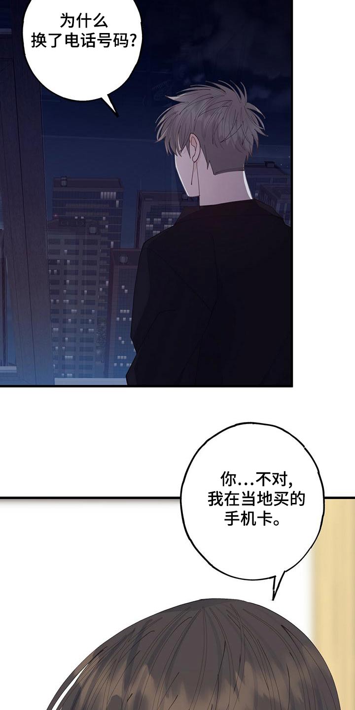 《恋爱模拟游戏》漫画最新章节第50章：一起去免费下拉式在线观看章节第【2】张图片