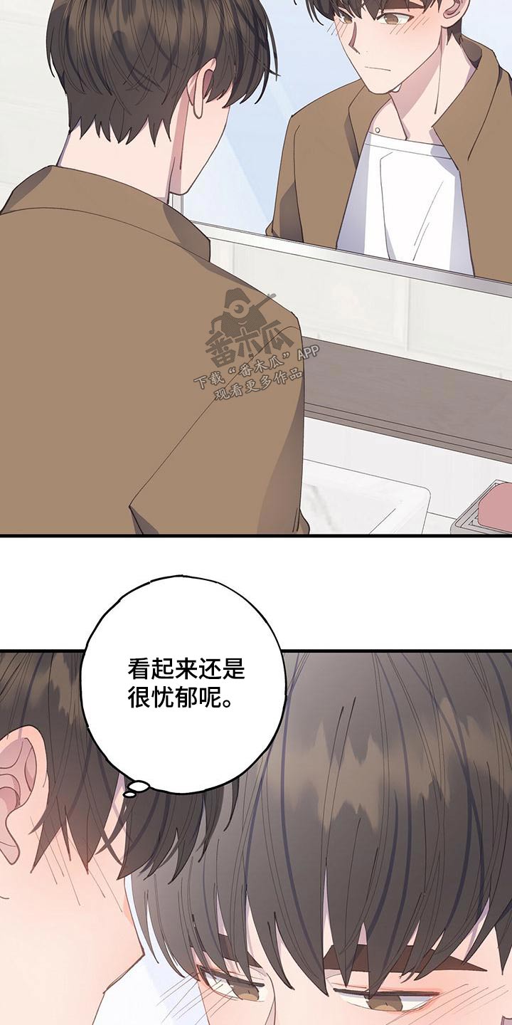 《恋爱模拟游戏》漫画最新章节第50章：一起去免费下拉式在线观看章节第【6】张图片