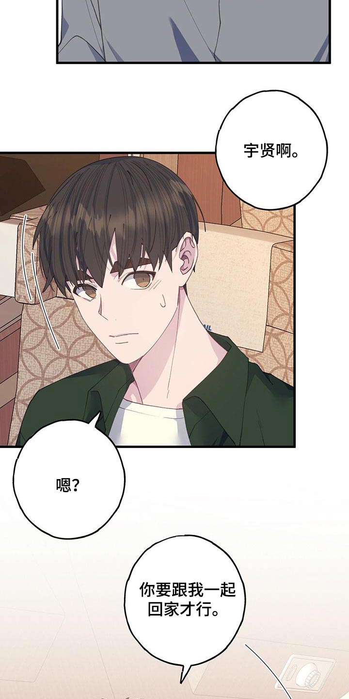 《恋爱模拟游戏》漫画最新章节第56章：依旧免费下拉式在线观看章节第【10】张图片