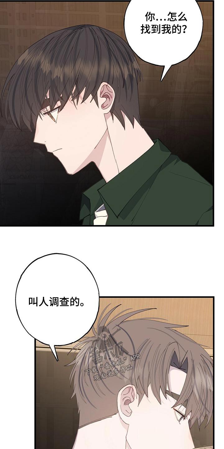 《恋爱模拟游戏》漫画最新章节第56章：依旧免费下拉式在线观看章节第【14】张图片