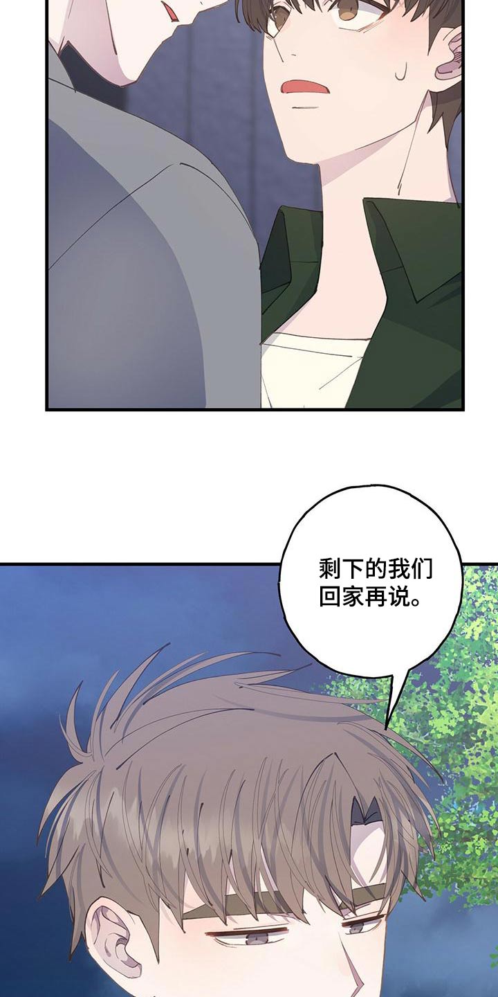 《恋爱模拟游戏》漫画最新章节第56章：依旧免费下拉式在线观看章节第【18】张图片