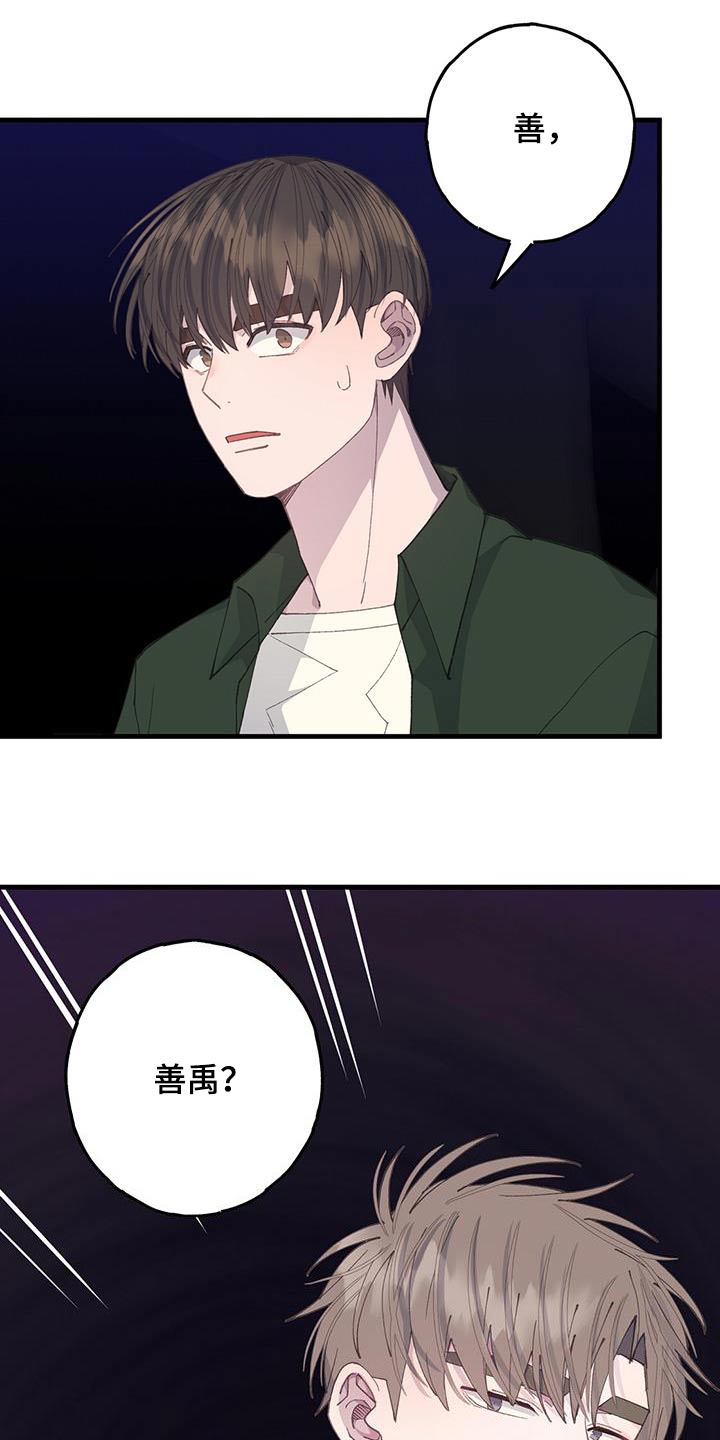 《恋爱模拟游戏》漫画最新章节第60章：逃跑免费下拉式在线观看章节第【16】张图片