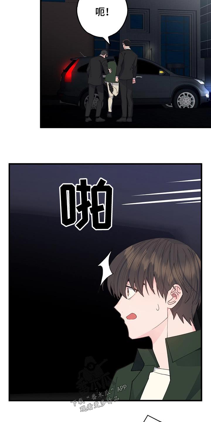 《恋爱模拟游戏》漫画最新章节第60章：逃跑免费下拉式在线观看章节第【21】张图片