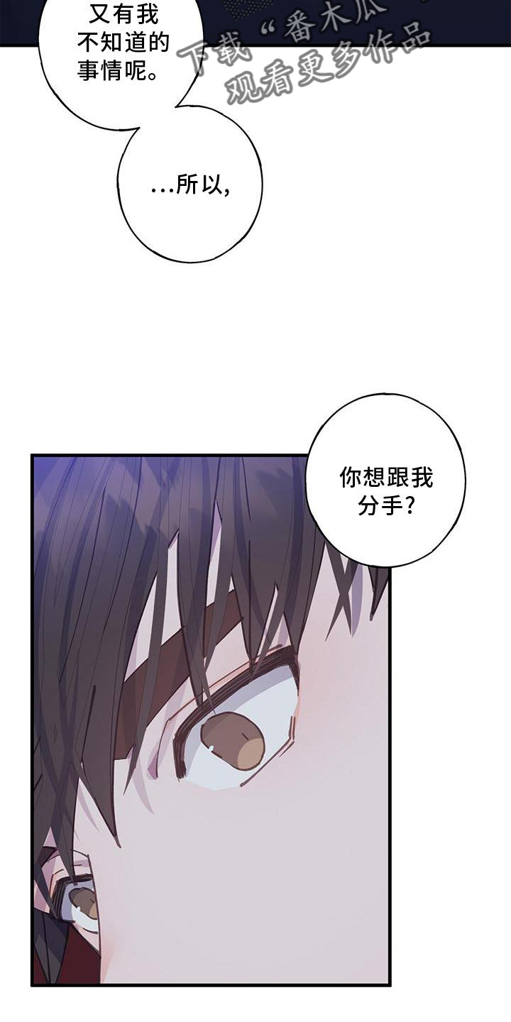 《恋爱模拟游戏》漫画最新章节第63章：确认免费下拉式在线观看章节第【18】张图片