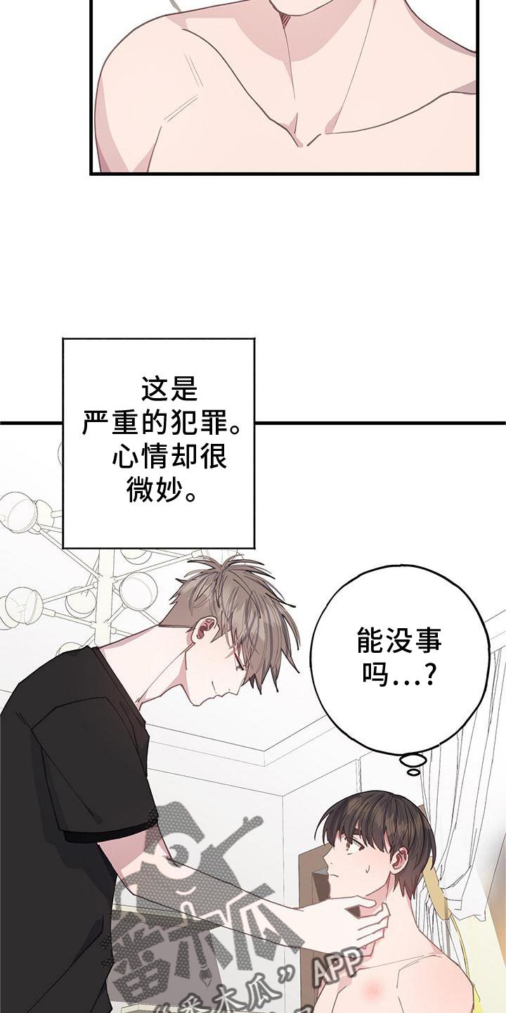 《恋爱模拟游戏》漫画最新章节第68章：拒绝免费下拉式在线观看章节第【9】张图片