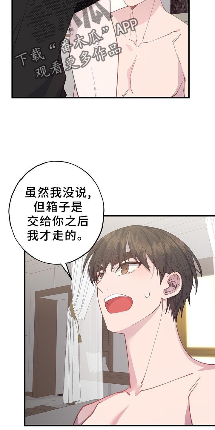 《恋爱模拟游戏》漫画最新章节第68章：拒绝免费下拉式在线观看章节第【19】张图片