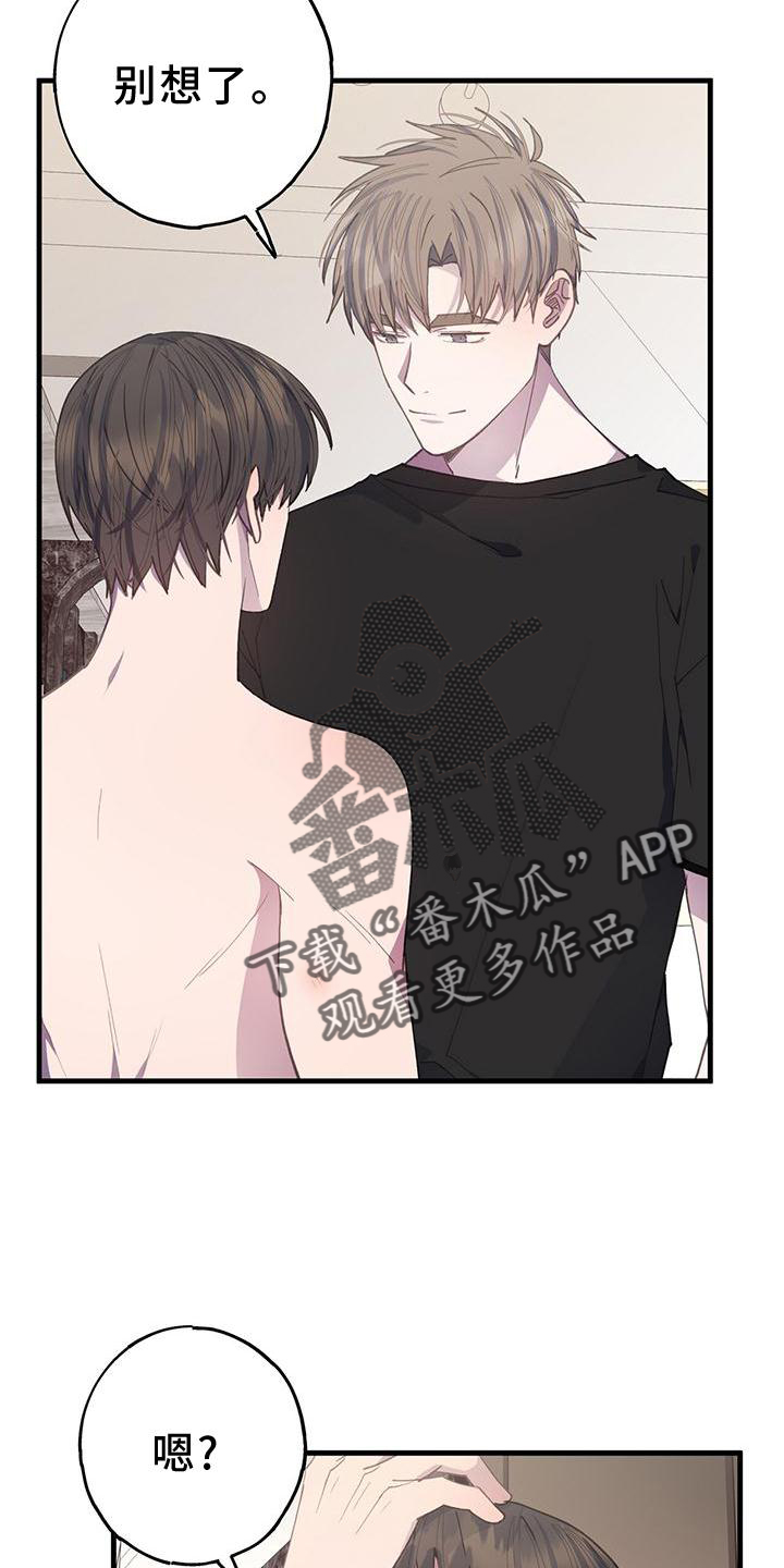 《恋爱模拟游戏》漫画最新章节第68章：拒绝免费下拉式在线观看章节第【7】张图片