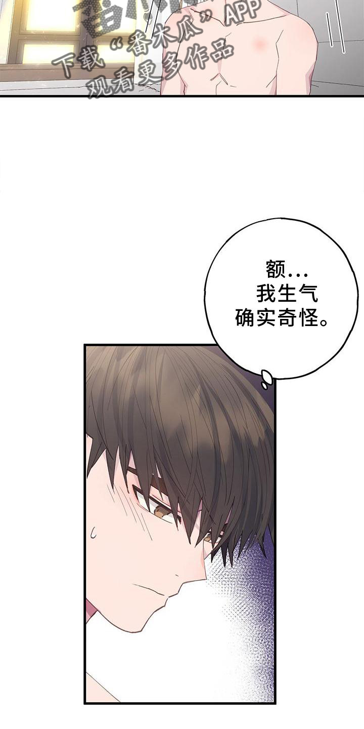 《恋爱模拟游戏》漫画最新章节第68章：拒绝免费下拉式在线观看章节第【16】张图片