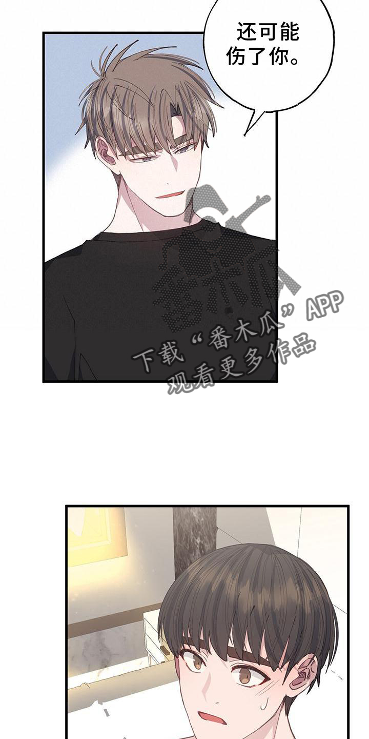 《恋爱模拟游戏》漫画最新章节第68章：拒绝免费下拉式在线观看章节第【10】张图片