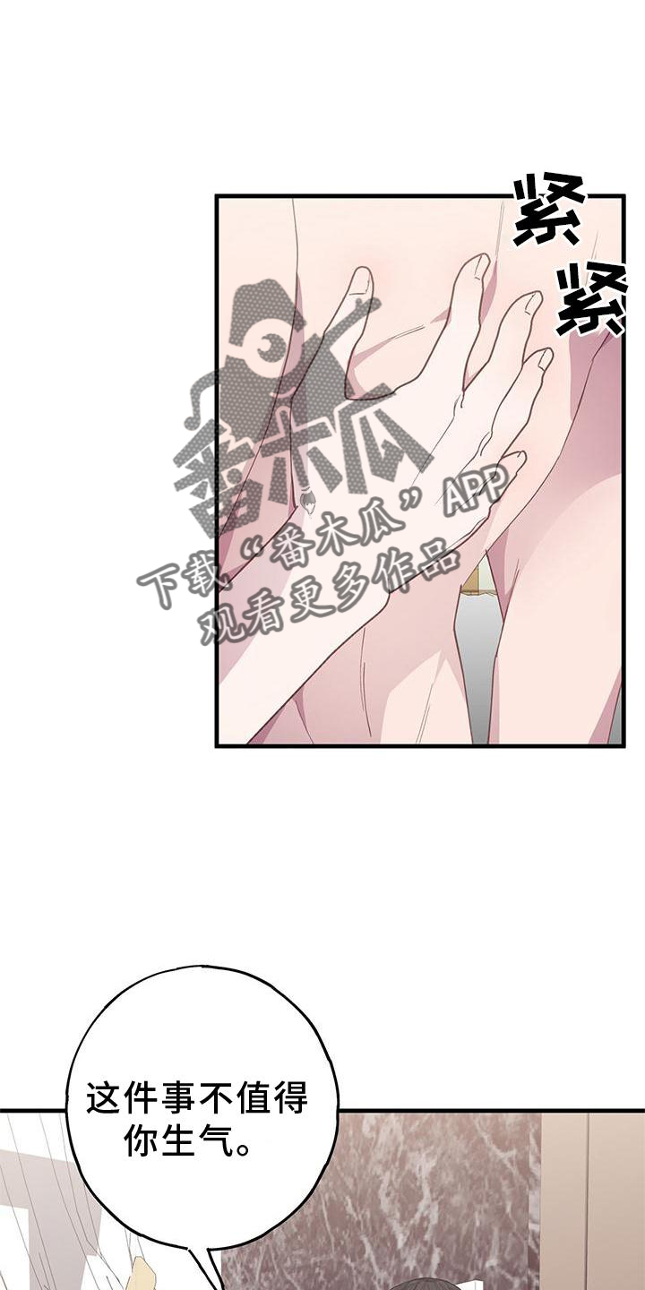 《恋爱模拟游戏》漫画最新章节第68章：拒绝免费下拉式在线观看章节第【15】张图片