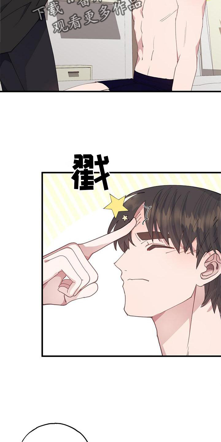 《恋爱模拟游戏》漫画最新章节第68章：拒绝免费下拉式在线观看章节第【8】张图片