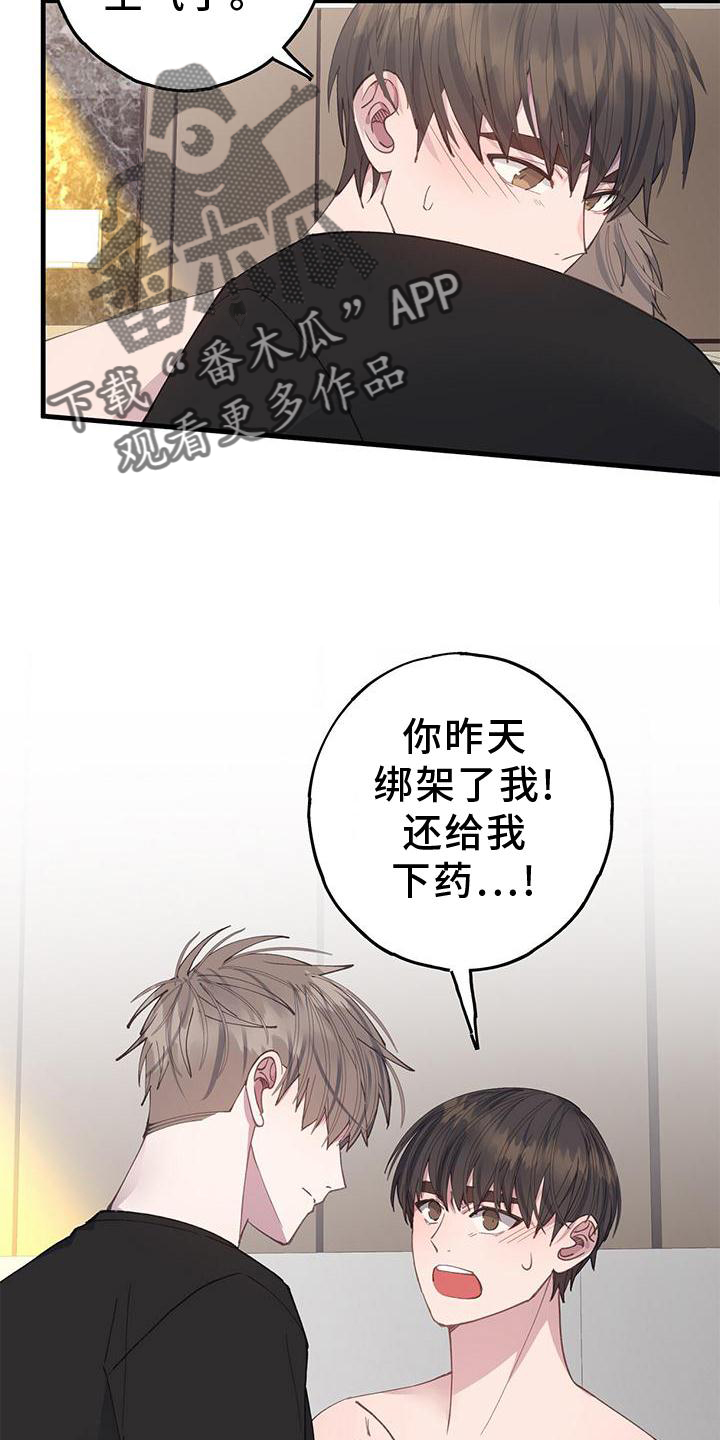 《恋爱模拟游戏》漫画最新章节第68章：拒绝免费下拉式在线观看章节第【13】张图片