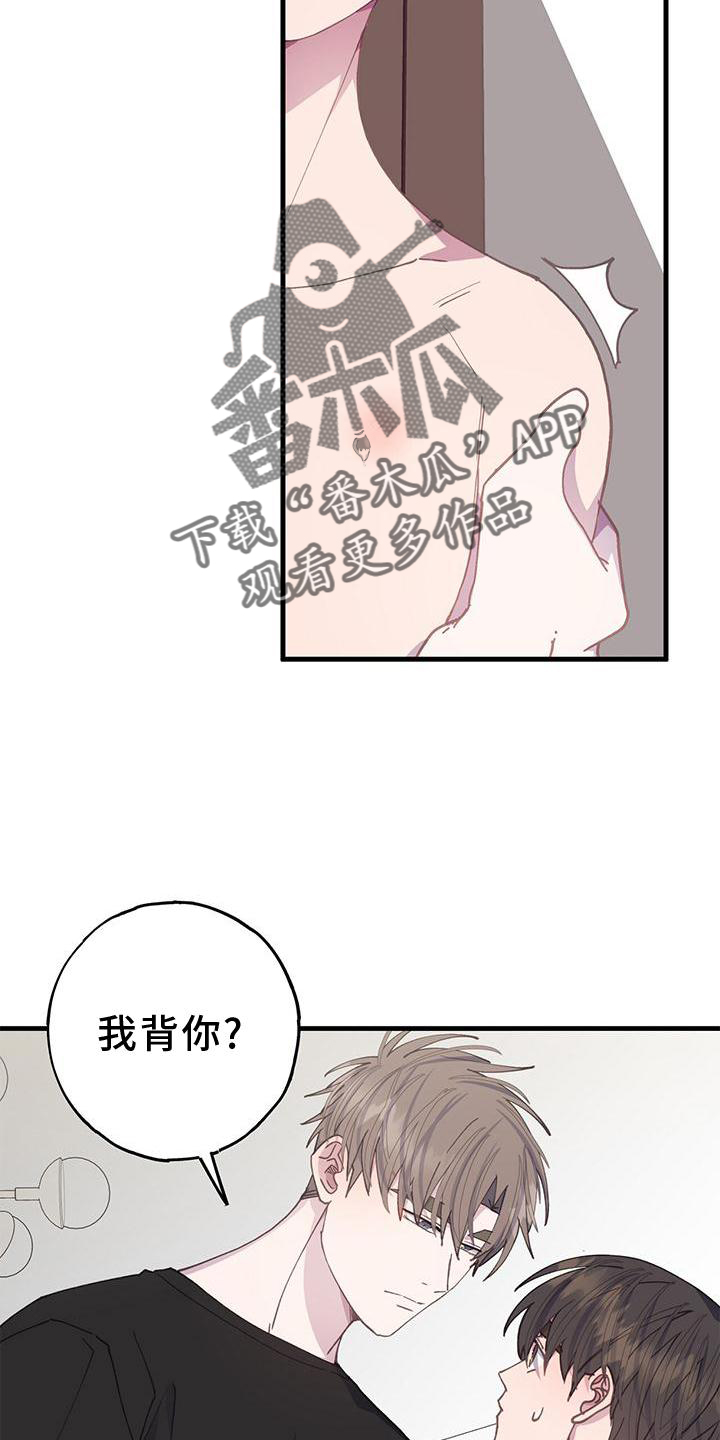 《恋爱模拟游戏》漫画最新章节第68章：拒绝免费下拉式在线观看章节第【4】张图片