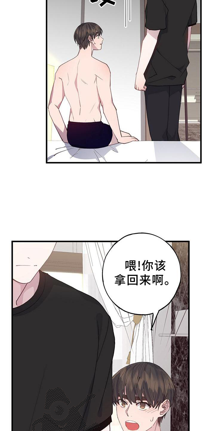 《恋爱模拟游戏》漫画最新章节第68章：拒绝免费下拉式在线观看章节第【20】张图片