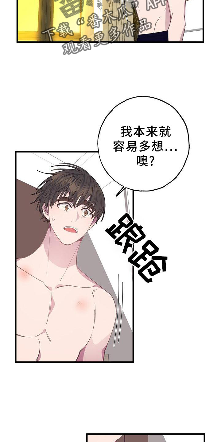 《恋爱模拟游戏》漫画最新章节第68章：拒绝免费下拉式在线观看章节第【5】张图片