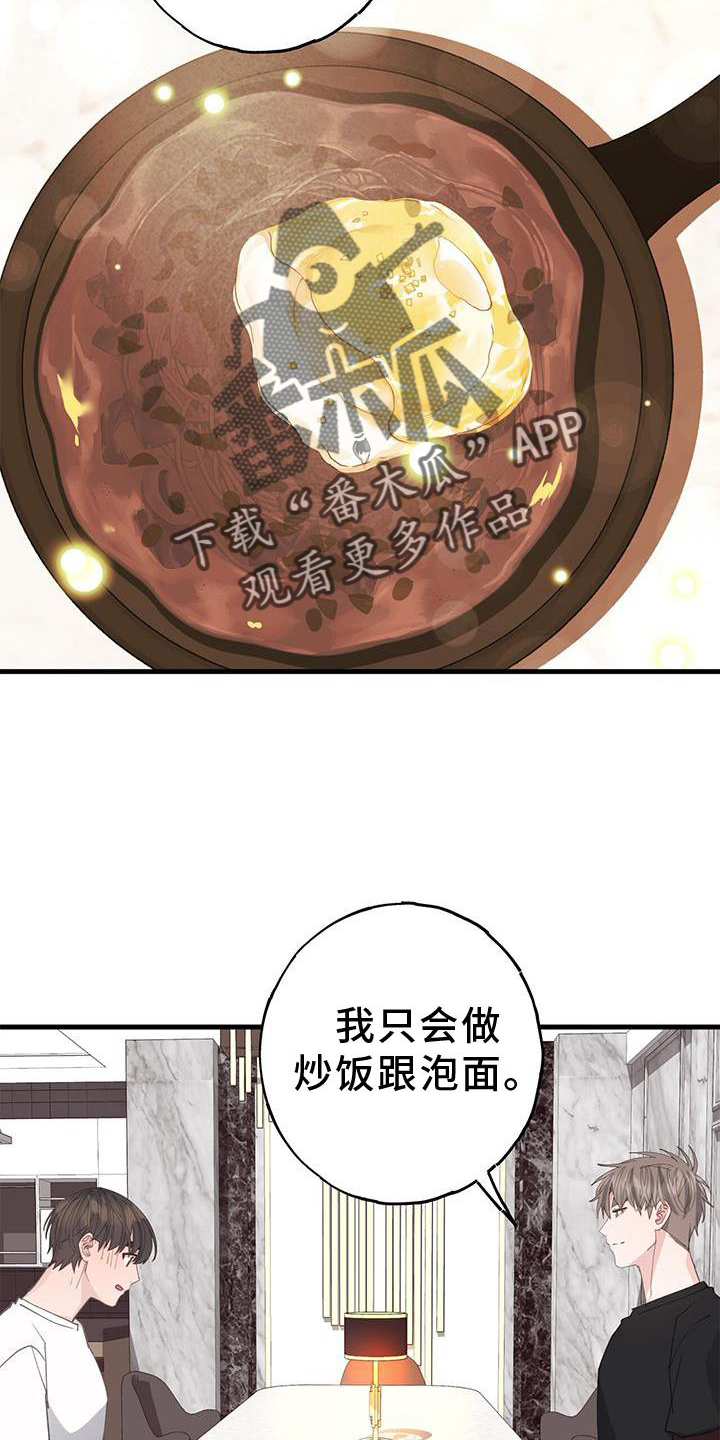 《恋爱模拟游戏》漫画最新章节第73章：妈妈免费下拉式在线观看章节第【13】张图片