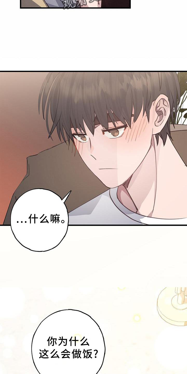 《恋爱模拟游戏》漫画最新章节第73章：妈妈免费下拉式在线观看章节第【14】张图片