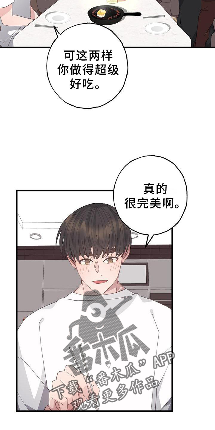 《恋爱模拟游戏》漫画最新章节第73章：妈妈免费下拉式在线观看章节第【12】张图片