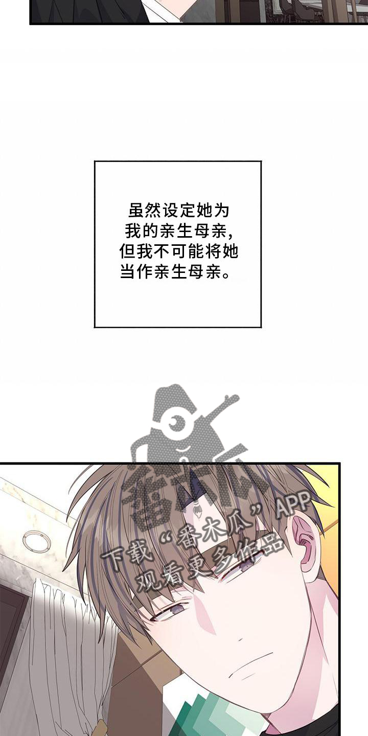 《恋爱模拟游戏》漫画最新章节第75章：回报免费下拉式在线观看章节第【7】张图片