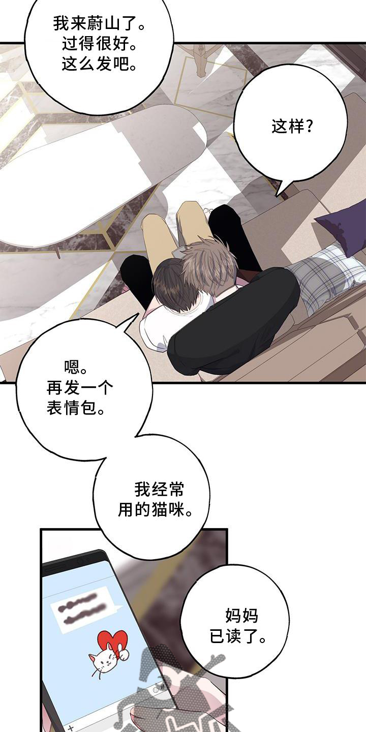 《恋爱模拟游戏》漫画最新章节第75章：回报免费下拉式在线观看章节第【13】张图片